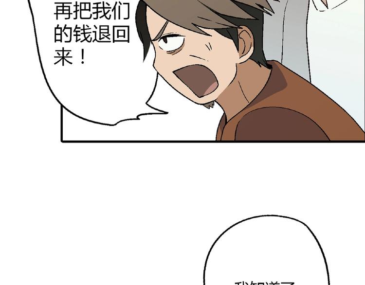 第132话 富家女的报复(1/3)-第133话