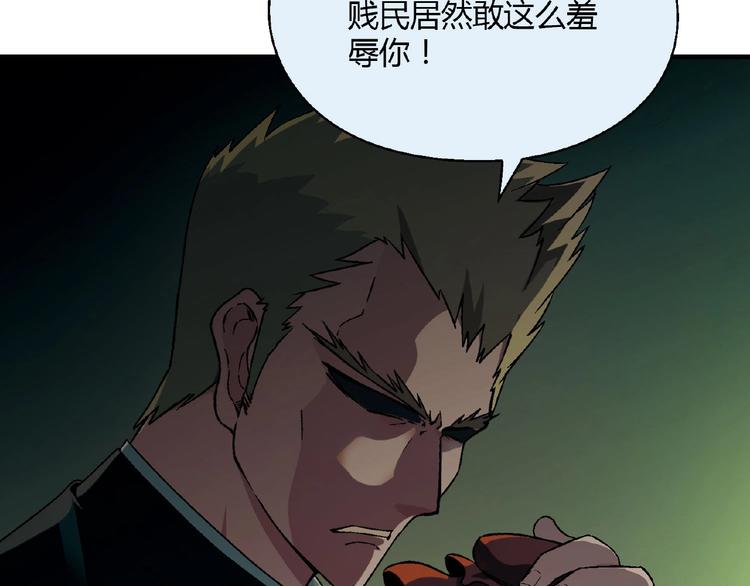 第132话 富家女的报复(1/3)-第133话