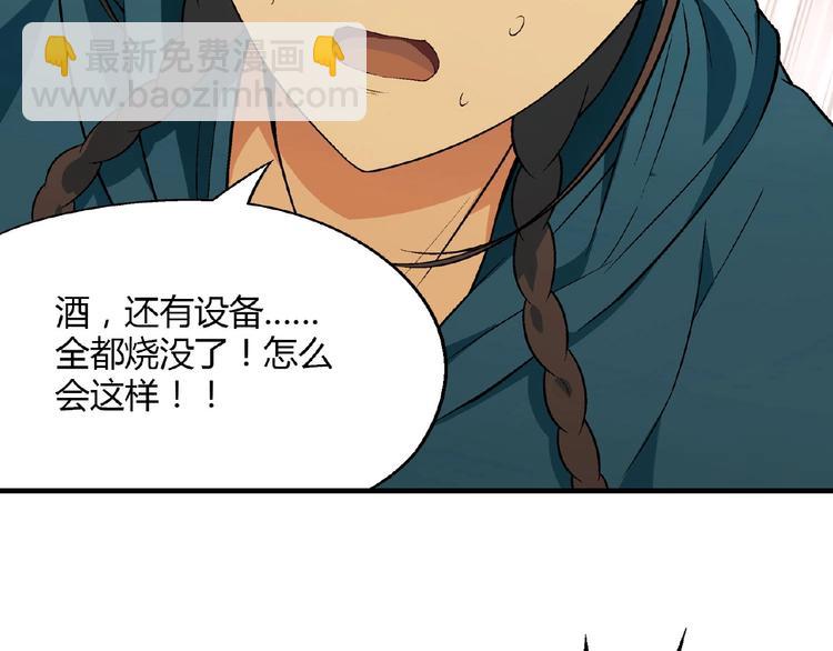 第132话 富家女的报复(1/3)-第133话