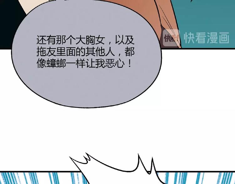 第132话 富家女的报复(1/3)-第133话