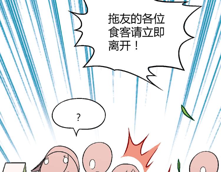 第132话 富家女的报复(1/3)-第133话