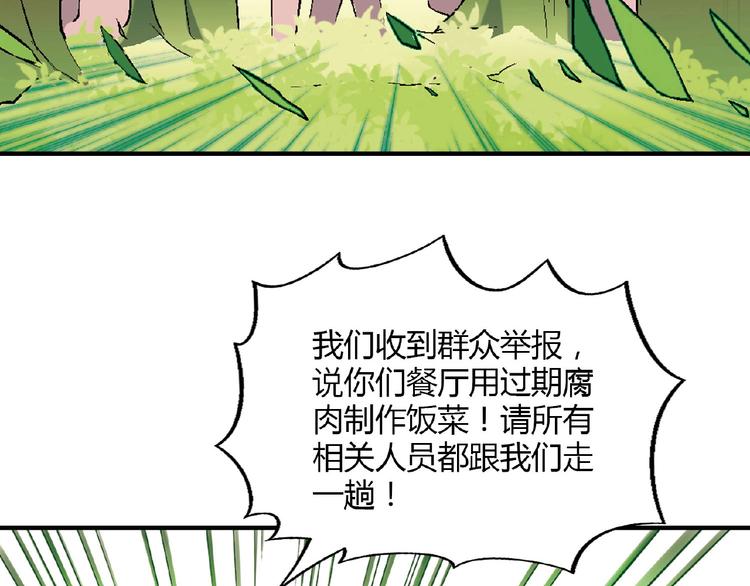 第132话 富家女的报复(1/3)-第133话