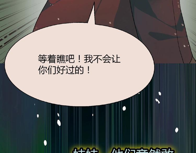 第132话 富家女的报复(1/3)-第133话