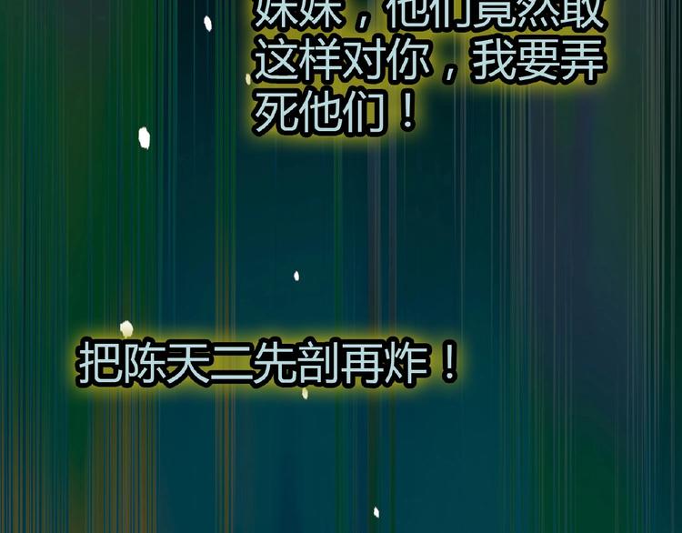 第132话 富家女的报复(1/3)-第133话