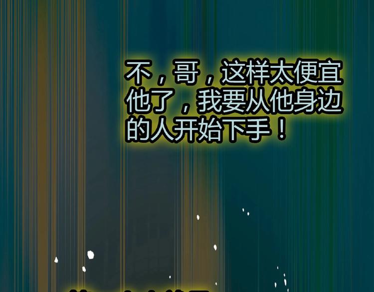 第132话 富家女的报复(1/3)-第133话