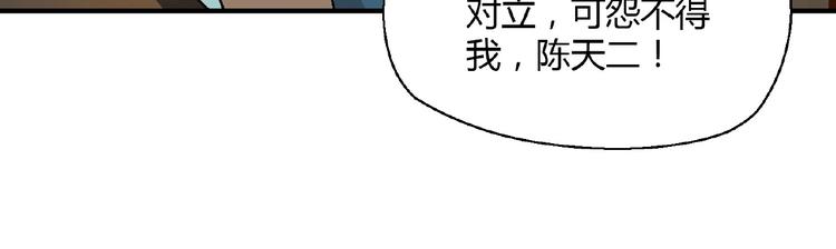 花樣務農美男 - 第134話 地契(3/3) - 6
