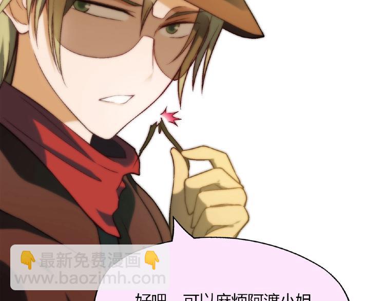 第136话 海水稻(1/3)-第137话