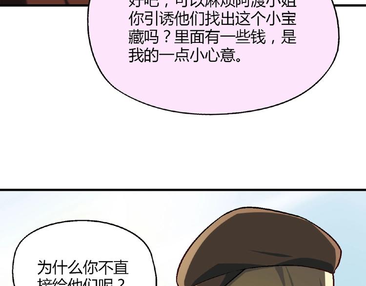 花樣務農美男 - 第136話 海水稻(1/3) - 4