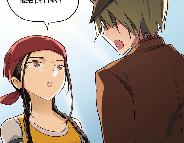 第136话 海水稻(1/3)-第137话