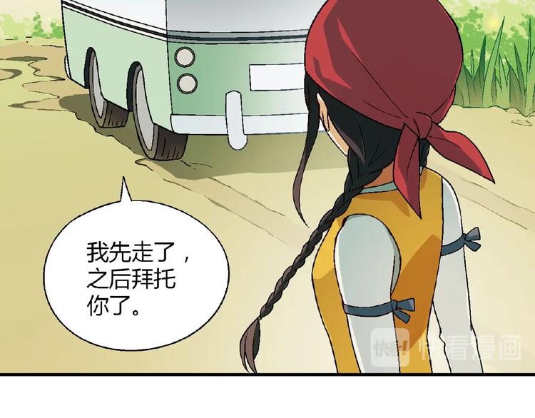 第136话 海水稻(1/3)-第137话