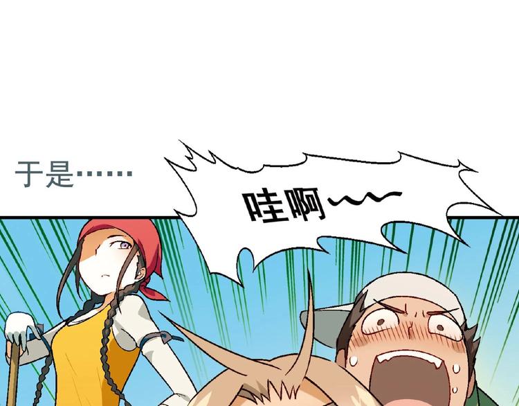 第136话 海水稻(1/3)-第137话