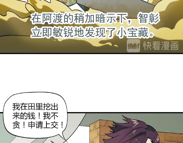 第136话 海水稻(1/3)-第137话