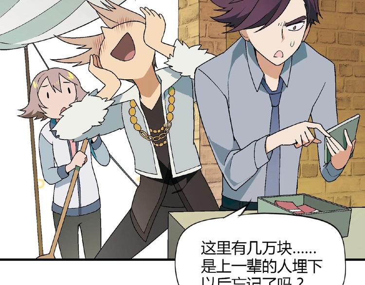 第136话 海水稻(1/3)-第137话