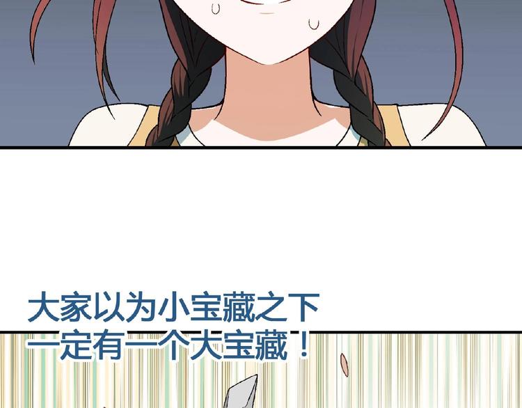 第136话 海水稻(1/3)-第137话