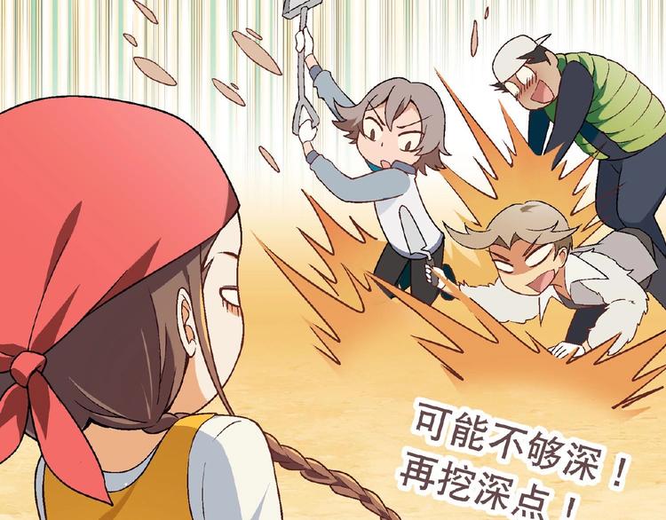 第136话 海水稻(1/3)-第137话