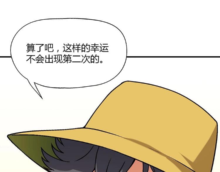 第136话 海水稻(1/3)-第137话