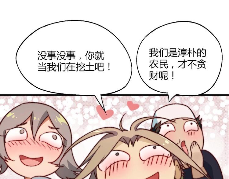 第136话 海水稻(1/3)-第137话