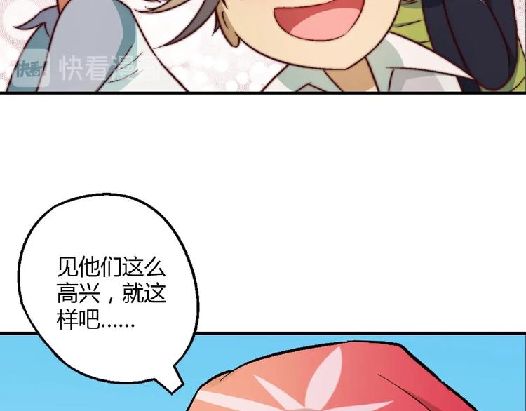 第136话 海水稻(1/3)-第137话