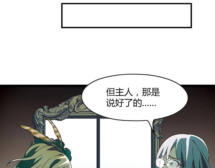 第138话 咸鱼翻身？(1/3)-第139话