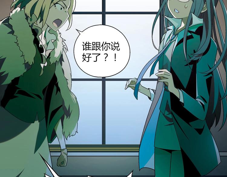 第138话 咸鱼翻身？(1/3)-第139话