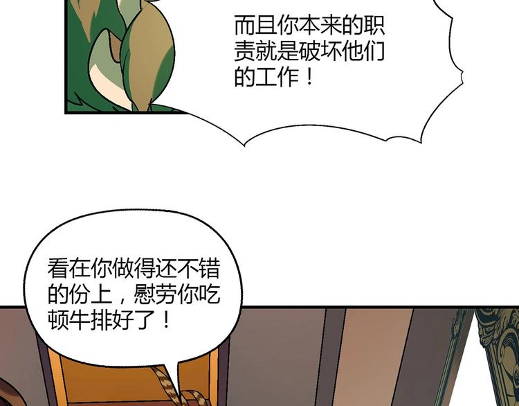 第138话 咸鱼翻身？(1/3)-第139话