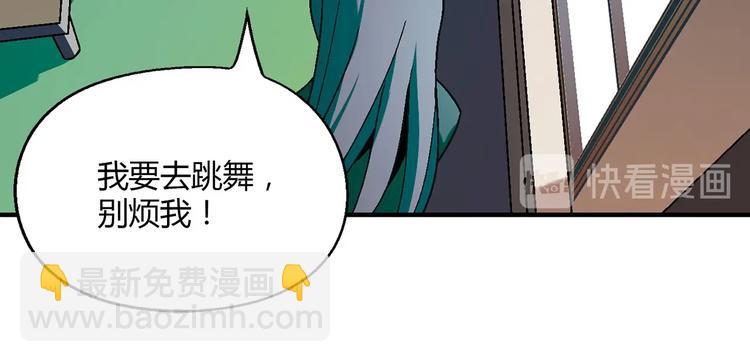 第138话 咸鱼翻身？(1/3)-第139话