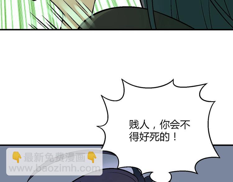 第138话 咸鱼翻身？(1/3)-第139话