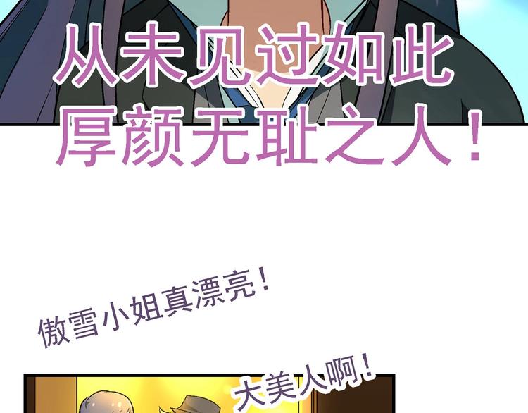 第138话 咸鱼翻身？(1/3)-第139话