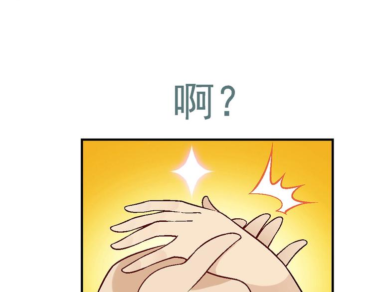 第138话 咸鱼翻身？(1/3)-第139话