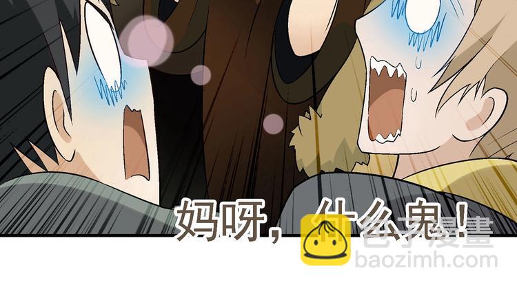 第138话 咸鱼翻身？(1/3)-第139话