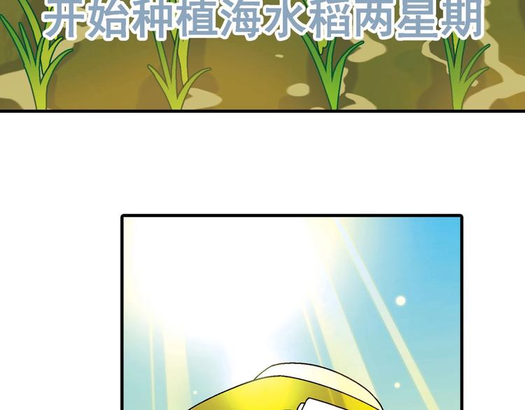 第138话 咸鱼翻身？(1/3)-第139话