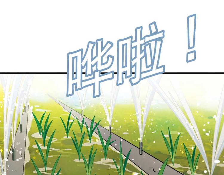 第138话 咸鱼翻身？(1/3)-第139话