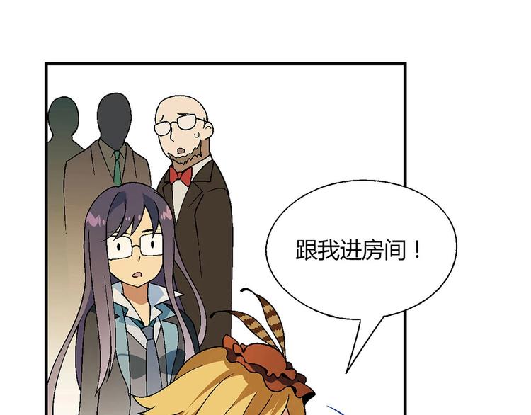 第138话 咸鱼翻身？(1/3)-第139话