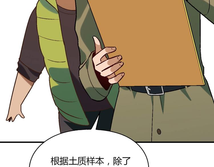 第138话 咸鱼翻身？(1/3)-第139话