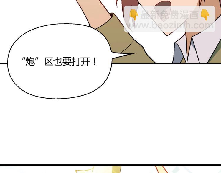 第138话 咸鱼翻身？(1/3)-第139话