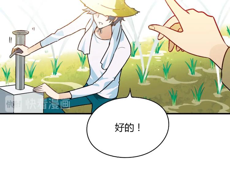 第138话 咸鱼翻身？(1/3)-第139话