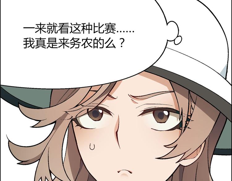 第14话 挖掘机车神(1/4)-第15话