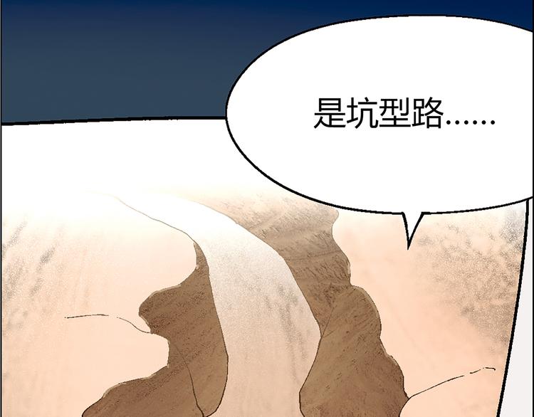 第14话 挖掘机车神(1/4)-第15话