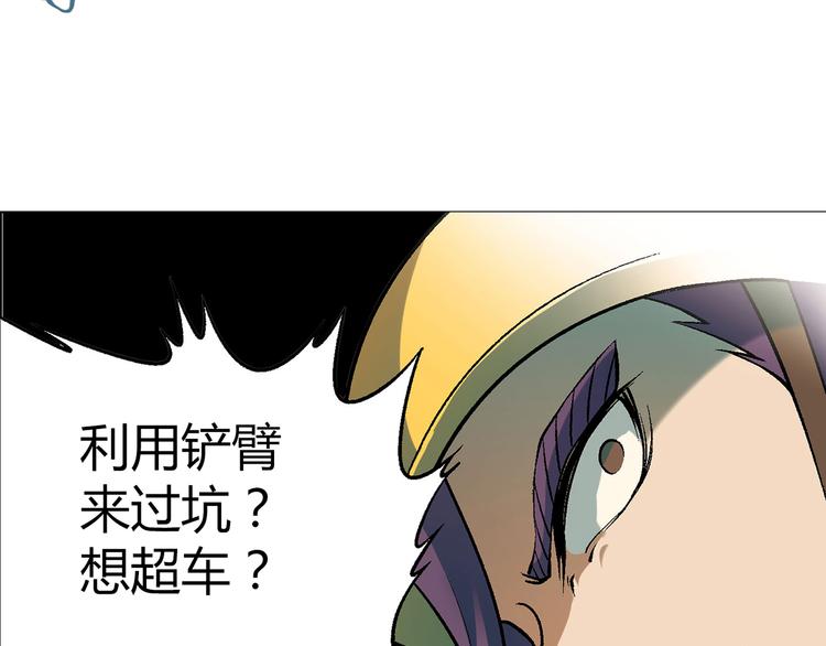 第14话 挖掘机车神(1/4)-第15话