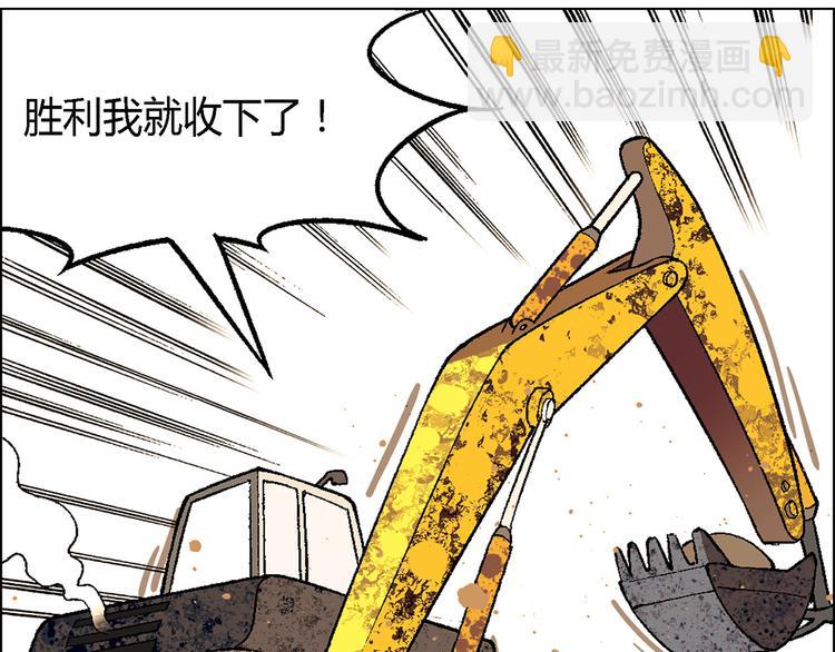 第14话 挖掘机车神(1/4)-第15话