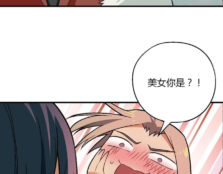 第140话 逗比的高光时刻(1/3)-第141话