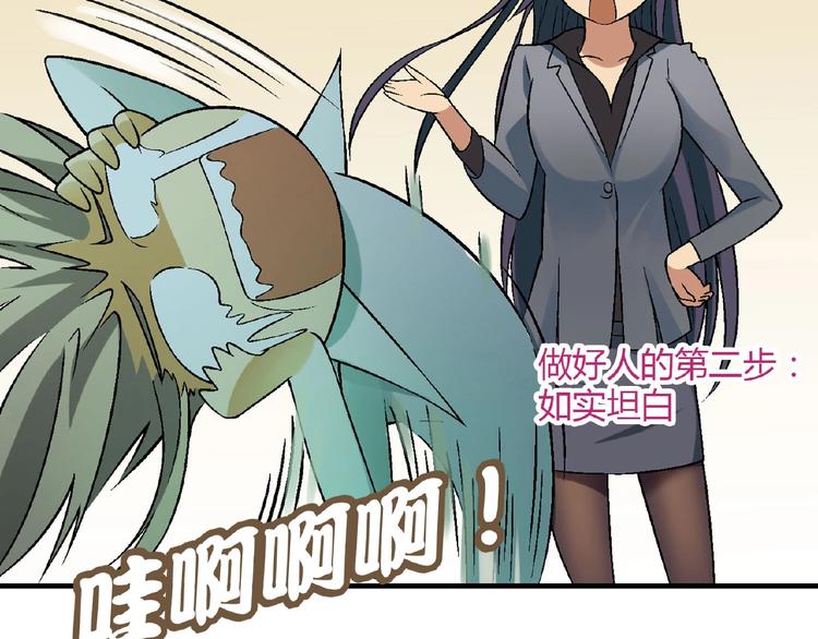 第140话 逗比的高光时刻(1/3)-第141话