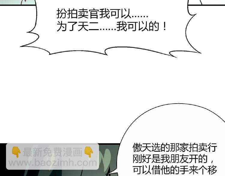 第140话 逗比的高光时刻(1/3)-第141话