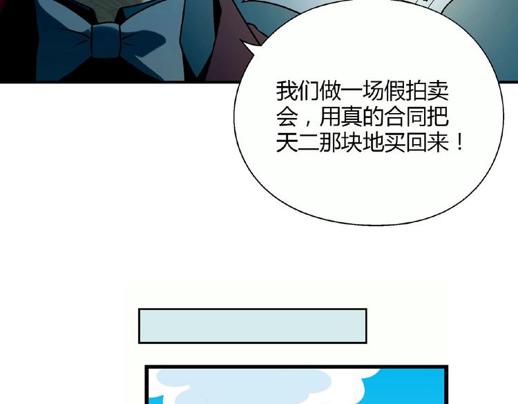 第140话 逗比的高光时刻(1/3)-第141话