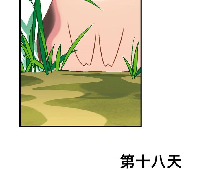 第140话 逗比的高光时刻(1/3)-第141话