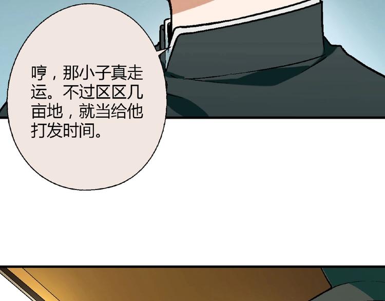 第140话 逗比的高光时刻(1/3)-第141话