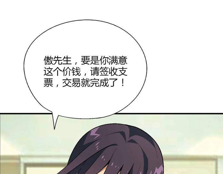 第142话 露馅(1/3)-第143话