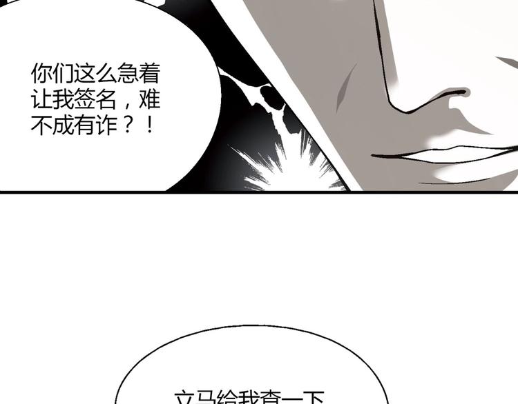 第142话 露馅(1/3)-第143话