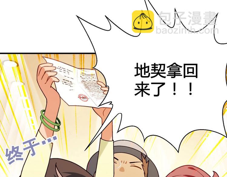 第142话 露馅(1/3)-第143话