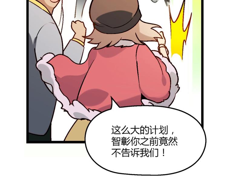 第142话 露馅(1/3)-第143话